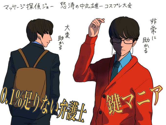 貴族探偵のtwitterイラスト検索結果