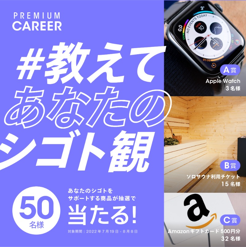 wantedly's tweet photo. ／
Apple Watchが当たる！
キャンペーン実施🎁
RT or いいねで #教えてあなたのシゴト観
＼

フォロー＆投票で応募🔥

💭今の仕事のまま、石の上で我慢し続けていいのかな…
💭でも何から始めたらいいか分からない…

#WantedlyPremiumCareer は、いつか石から動きたいあなたのシゴト観を一緒に整理✨