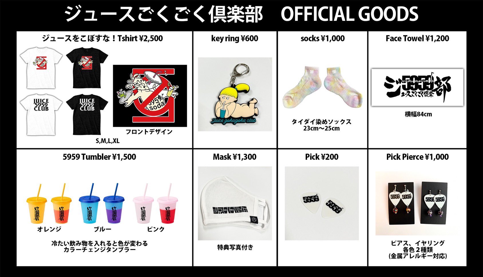 ジュースごくごく倶楽部 アクキー アクキー みんなでちょっ。 / ジュースごくごく倶楽部