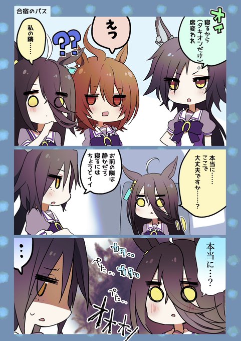 #ウマ娘 
シャカール育成で好きなイベント 