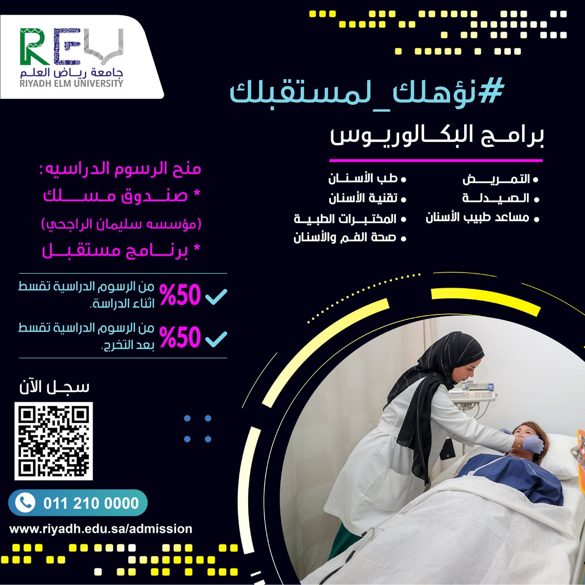 RiyadhElmU's tweet photo. سجل في أحد برامج البكالوريوس للعام الدراسي القادم 1444هـ 

وأستفد من برامج المنح الدراسية التي تتيح سداد ٪ 50 من الرسوم بعد التخرج

https://t.co/FsFPUUX6X9

#جامعة_رياض_العلم
#نؤهلك_لمستقبلك