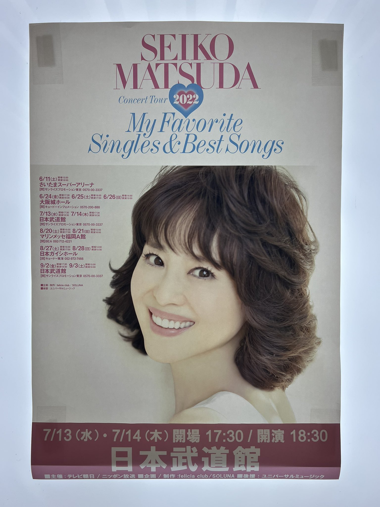 松田聖子 日本武道館 9月3日(土) アリーナ2枚