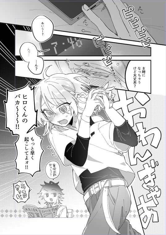 今日の進捗
本文後6枚が色いれてあるとこまできました…! 
