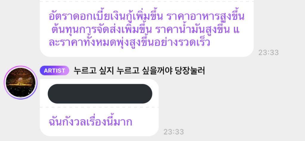 พี่แจมินมาเป็นนายกประเทศหนูไหมจ๊ะ