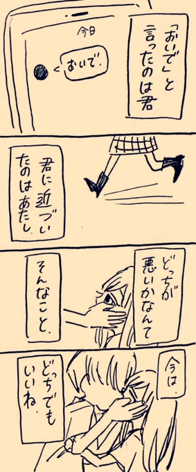 どっちでもどうでもどうにでも 