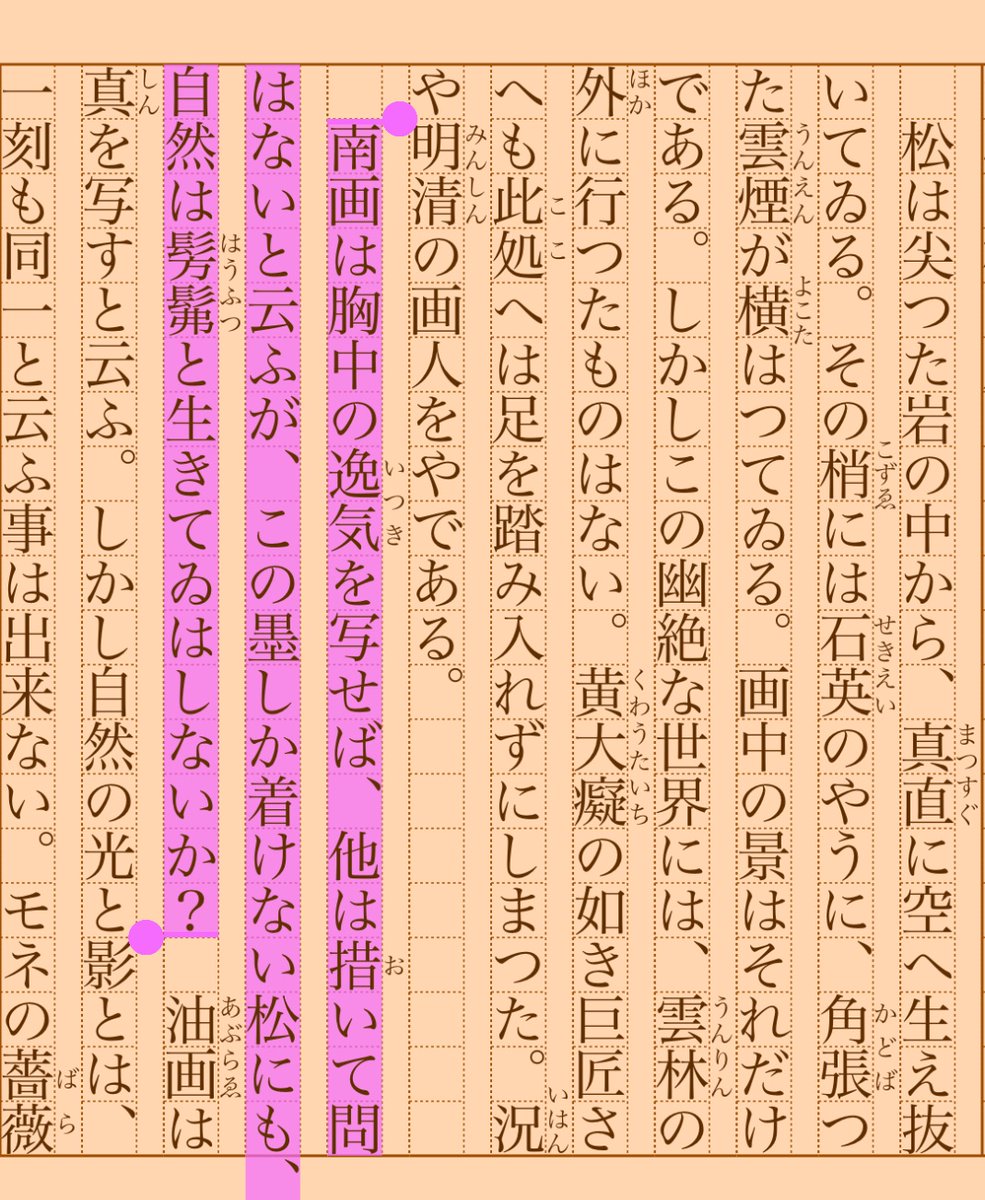 asakatsu_shosha's tweet photo. 『支那の画』芥川龍之介
#朝活書写 No.1007
#朝活書写_1007
2022.07.14
https://t.co/fSP8AbCcOq https://t.co/UdtVTkg78I