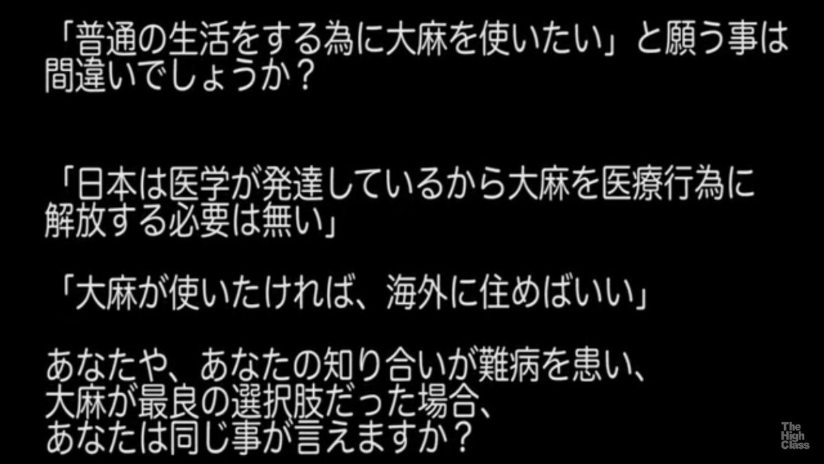 Japanisnotdying's tweet photo. #TheHighClass #Cannabis 
#LegalizationinAsia #大麻解放戦士 

患者が語る、頸椎損傷（ヘルニア）には医療大麻が効く？【後編】

▶️ https://t.co/1Uhe3hAy7z 

@TheHighClass_jp 
@KaoruTHC https://t.co/4pD2tW5muP