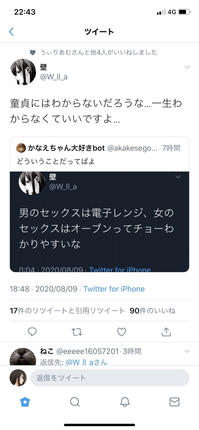 マイクロペニス 