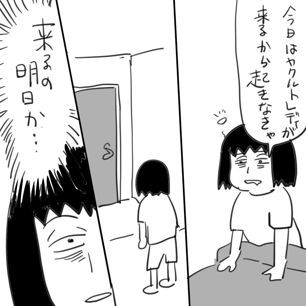 #逆襲の日記
待ってたよ 