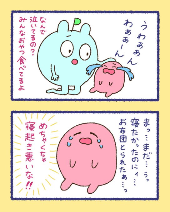 #保育園ナースになりました EP.46

寝起き悪くて号泣してる子、毎日見てるお母さんとか保育士さんは大変だろうけど私はめちゃくちゃ可愛くて好き😂💕

#漫画が読めるハッシュタグ #育児漫画 #絵日記 #看護師 #一次コミ #保育士 #保育園 