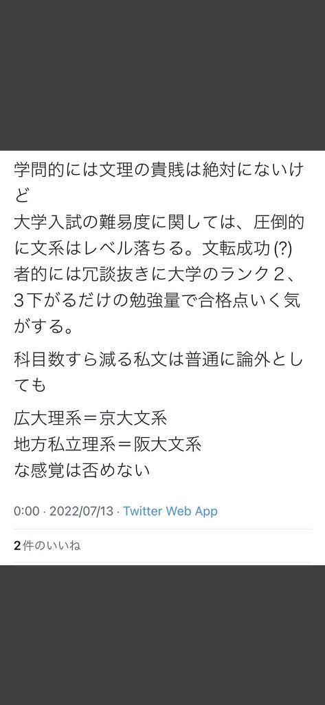 fukuro_nin's tweet photo. ほんまごめん
早稲田社学落ち東工大工学院 https://t.co/1AEVrtEqiS