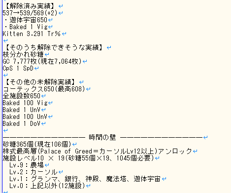 コーリャン 仮にef Bs 55 8 からcfを引けてたとして Cpcが137sxdとして 10秒 10クリックで100回クリックできたとしたら 400nodくらい増えてたらしい ﾟdﾟ ｶﾞｸｶﾞｸﾌﾞﾙﾌﾞﾙ Cookieclicker T Co Azkmqppzzs Twitter