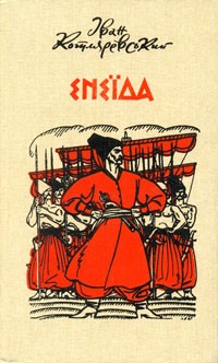 NastyMell's tweet photo. Я не дочитала книгу «Енеїда» https://t.co/QDw2omDLGj https://t.co/YoogoEbnWi