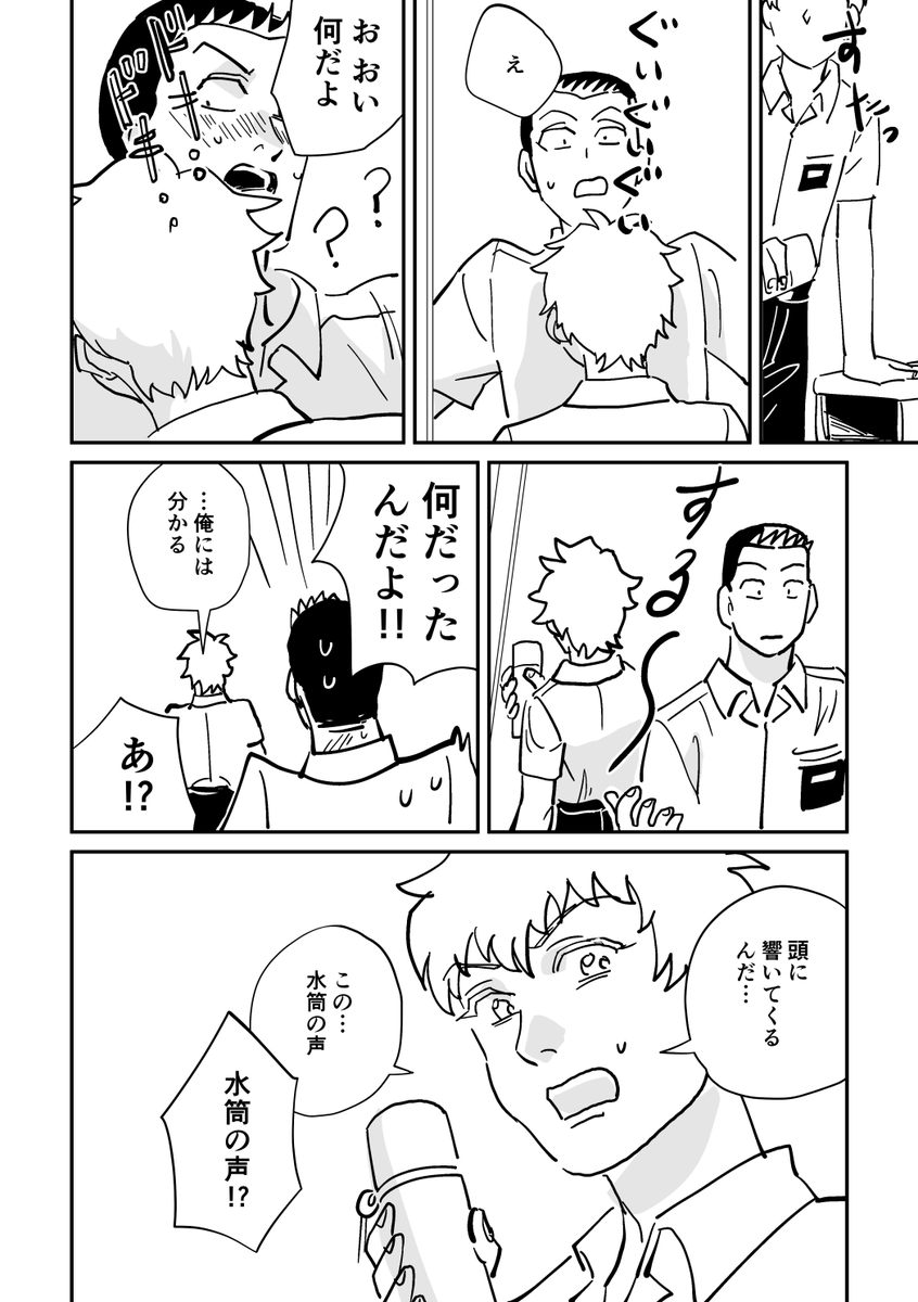 3つのお題で書いた創作BLです
https://t.co/Q30XkGYP4n 