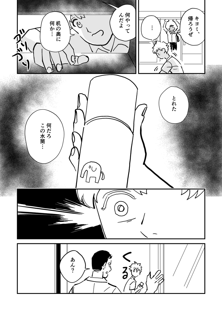 3つのお題で書いた創作BLです
https://t.co/Q30XkGYP4n 