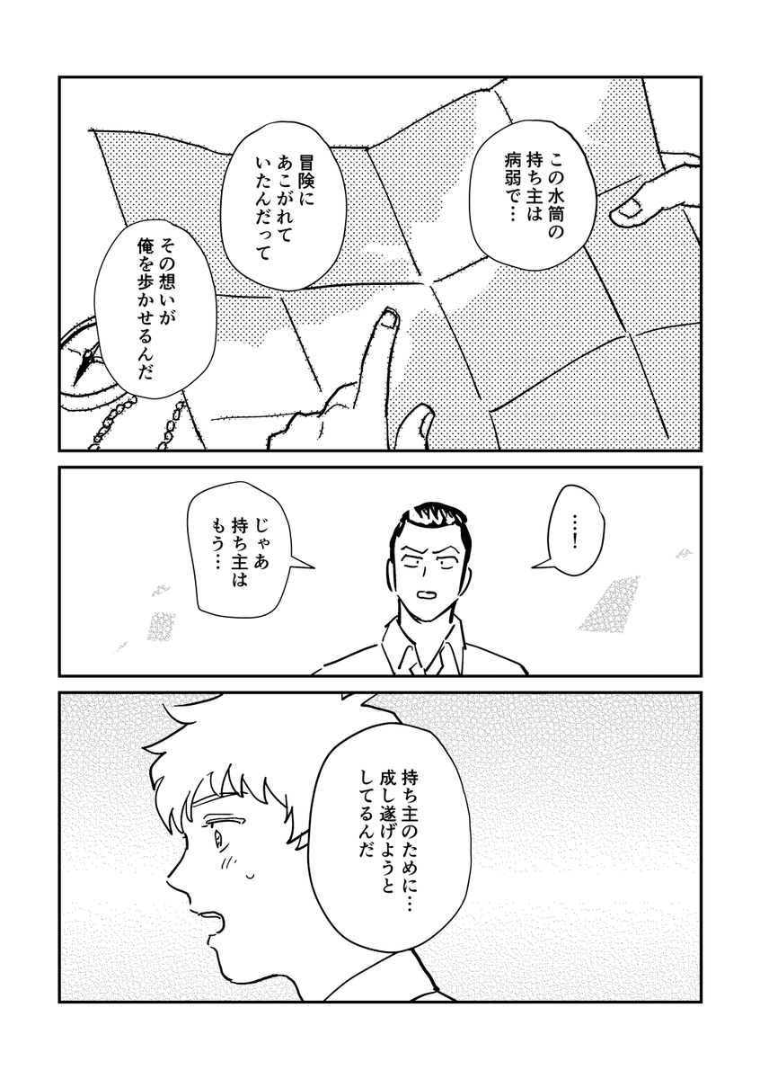 3つのお題で書いた創作BLです
https://t.co/Q30XkGYP4n 