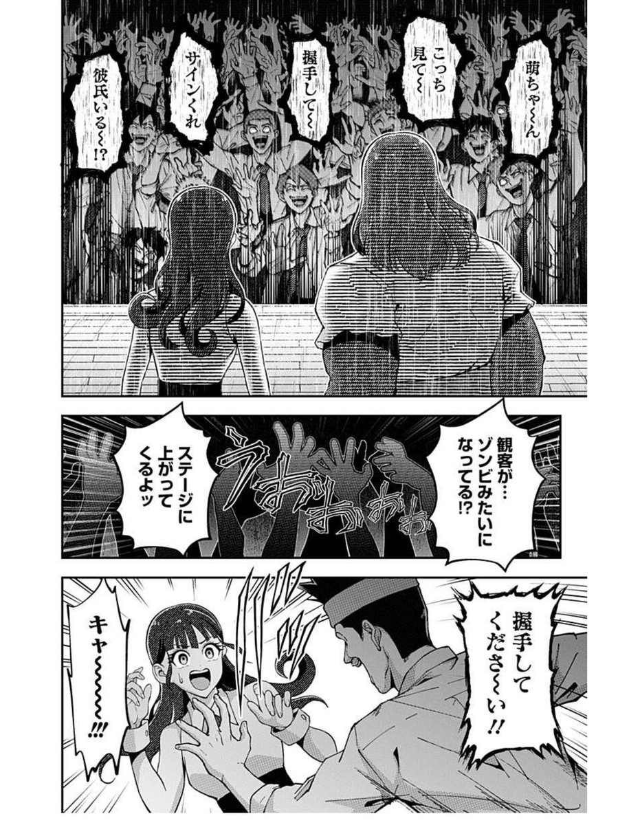 【ゴリラ女子高生 最終章 その2】
(2/4) 