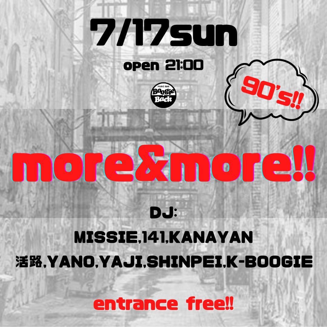 7/17(SUN) 21:00〜🧟‍♂️