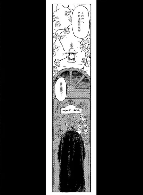 お気に入りのコマです。まんが12ページ描いてます❣️
#カイオエ_先生アンソロ 