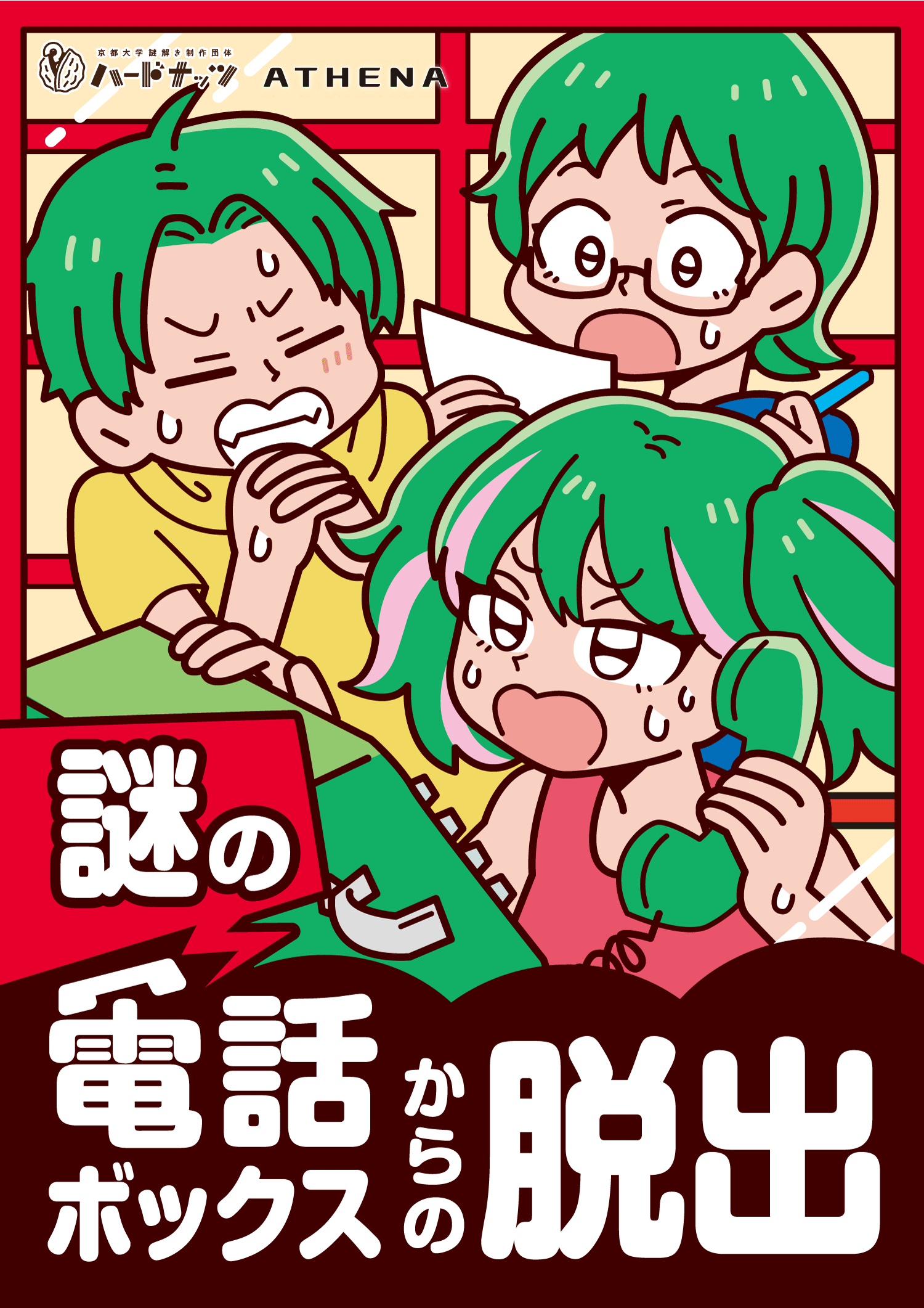 ハードナッツ Hard Nuts Twitter