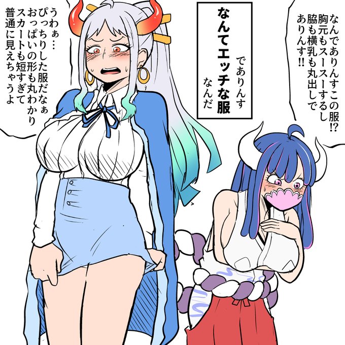 お互い相手の服をすけべな服だと思ってるヤマトくんちゃんとうるティ 