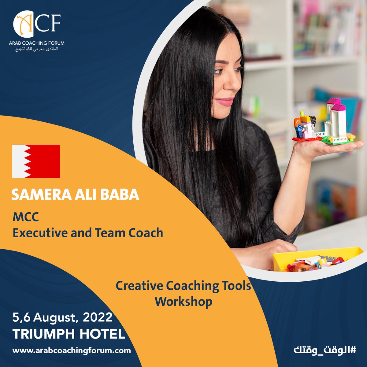 CoachingArab's tweet photo. We are glade to announce that Coach Sameera Baba – MCC - ICF has joined the Arab Coaching Forum as one if the forum’s speakers.

✨Sameera is an ambitious trainer who has developed her career in training, especially in projects aiming toward empowering professional development.. https://t.co/W660hhKg9o
