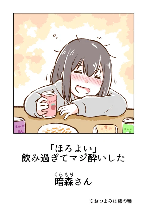今日もお疲れ様でした✨🍺🍻 