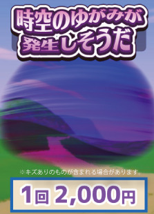 時空の歪みのtwitterイラスト検索結果