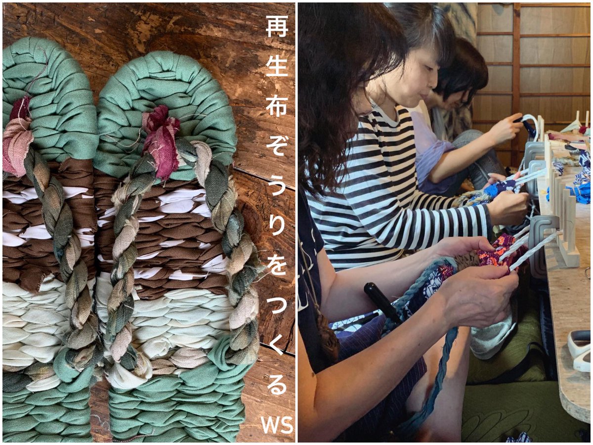 tmstory2011's tweet photo. ワークショップでつくる再生布ぞうり。かわいい！
14日午前は満席ですが、14日午後、15日午前はまだ空きがあります！ https://t.co/AAA64OQGhU