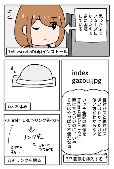 サイト制作への道～①
漫画というよりおぼえがき、だね!
今週は座学タイム!だけどあまり頭に入ってこないような…理解しきれていないまま先に進んでいるような💦実際に作りながら覚えればいいよねっていう焦り?甘え?がにじみ出ちゃってるよ～!これは後々響くのでは?って予感がします💦 