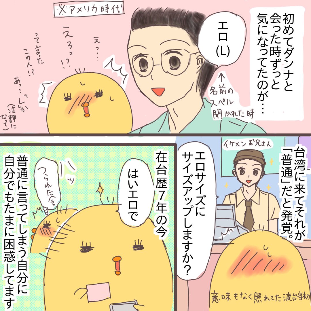 #台湾あるあるカルタ

台湾あるある 