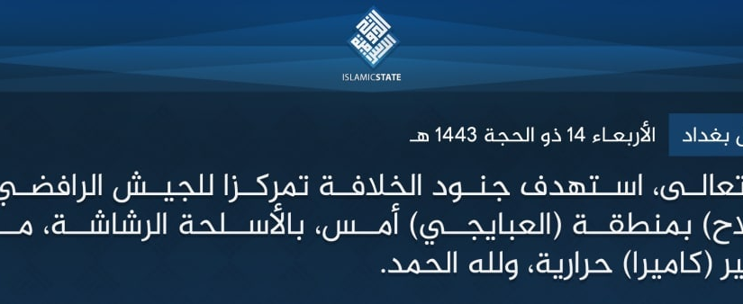 TracTerrorism's tweet photo. #IslamicState: An #IraqiArmy Position was Targeted with Automatic Weapons, Which Led to the Injury of 2 Soldiers and Destruction of a Thermal Camera in the Village of al-Islah, al-Abayji, #NorthBaghdad, #Iraq
Read more: https://t.co/mKcdkTeAXA
#AlIslah #AlAbayji https://t.co/YdOyKIIVxt