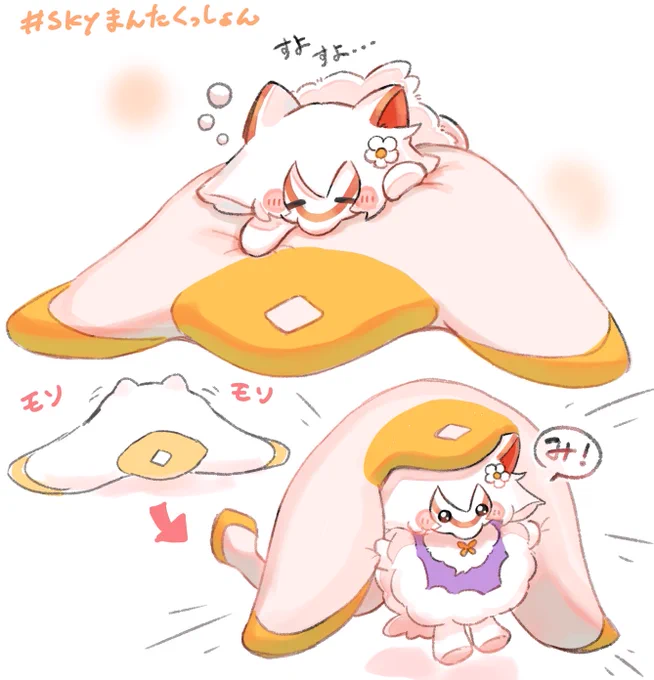#skyまんたくっしょん
カワイタグのリク頂いたので。

おちびは気に入ってくれるかな〜❓ 