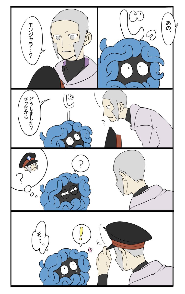 そのうち慣れる 