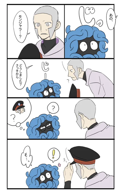 そのうち慣れる 
