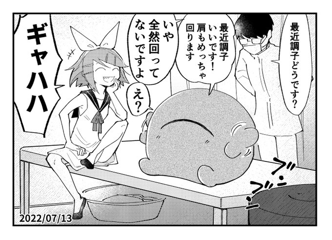 シンプル笑いイマジナリーリンちゃん日記 