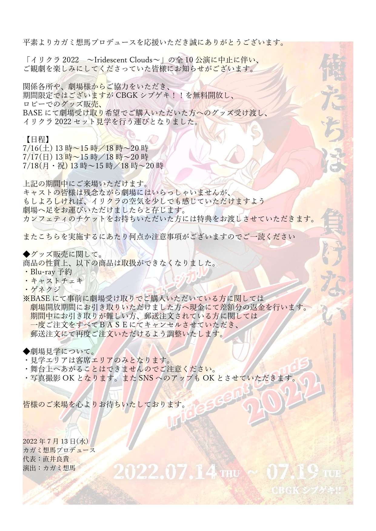 イリクラ (@Irides_Clouds) / Twitter