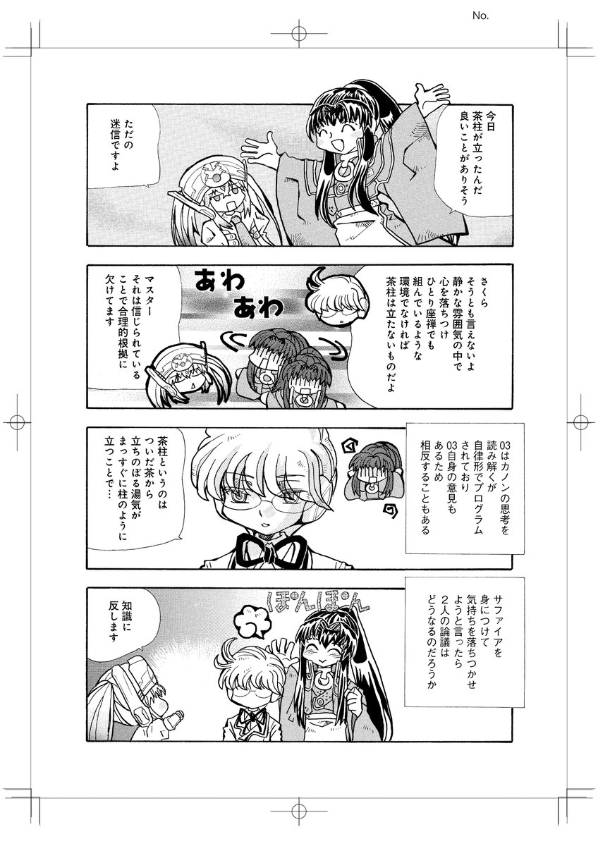 『カノンテクスト/オープニング』見本。
Amazonさんにあります。↓
https://t.co/fLgfr6g9OR 