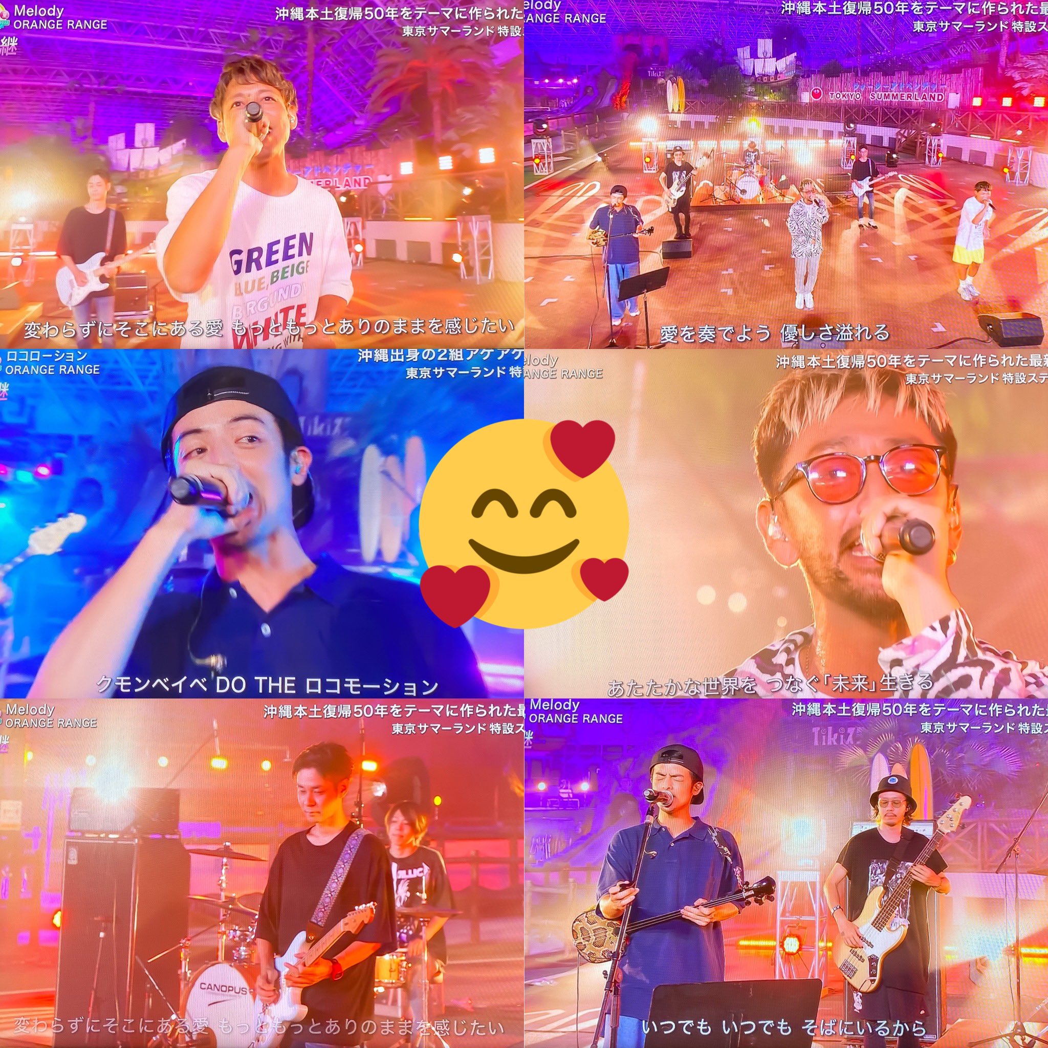 Fns歌謡祭夏 オレンジレンジが変わらない 老けないなぁ と話題に テリアブログ