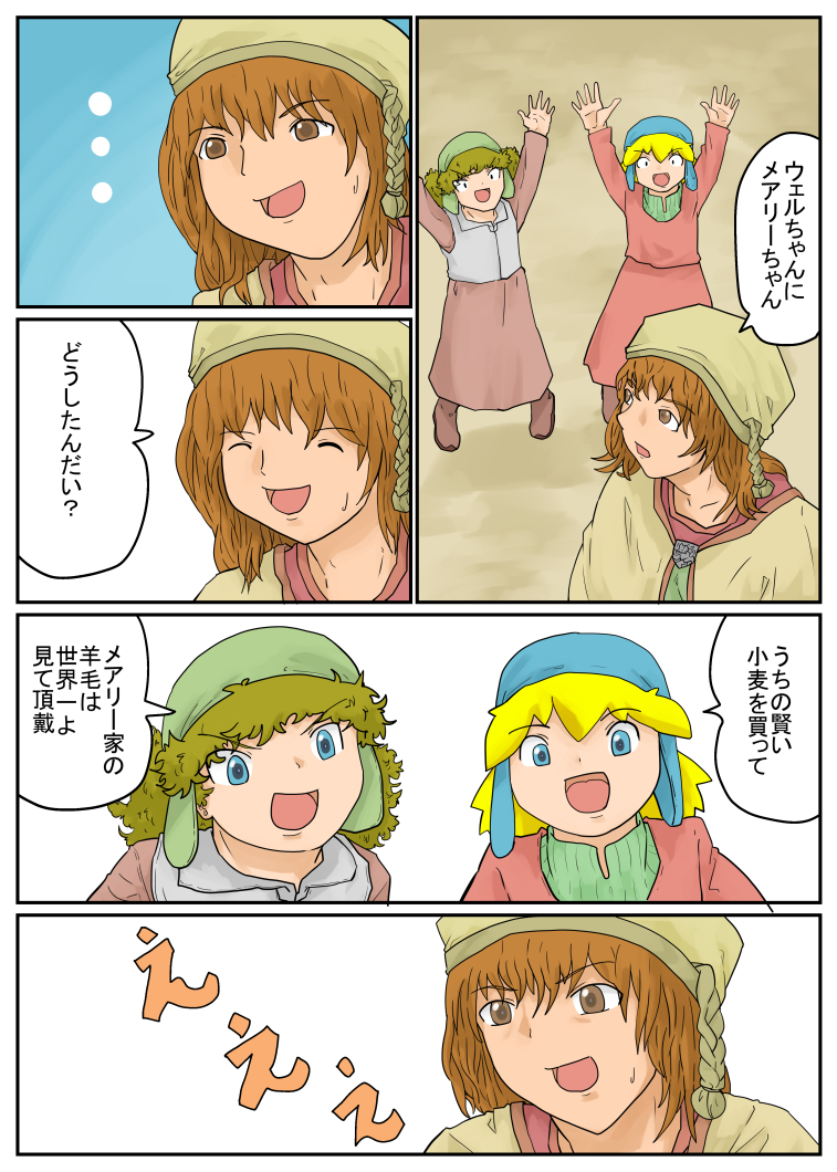 続」モテモテフォイセンさん。 