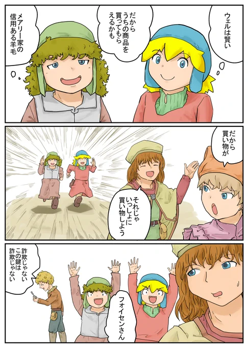 続」モテモテフォイセンさん。 