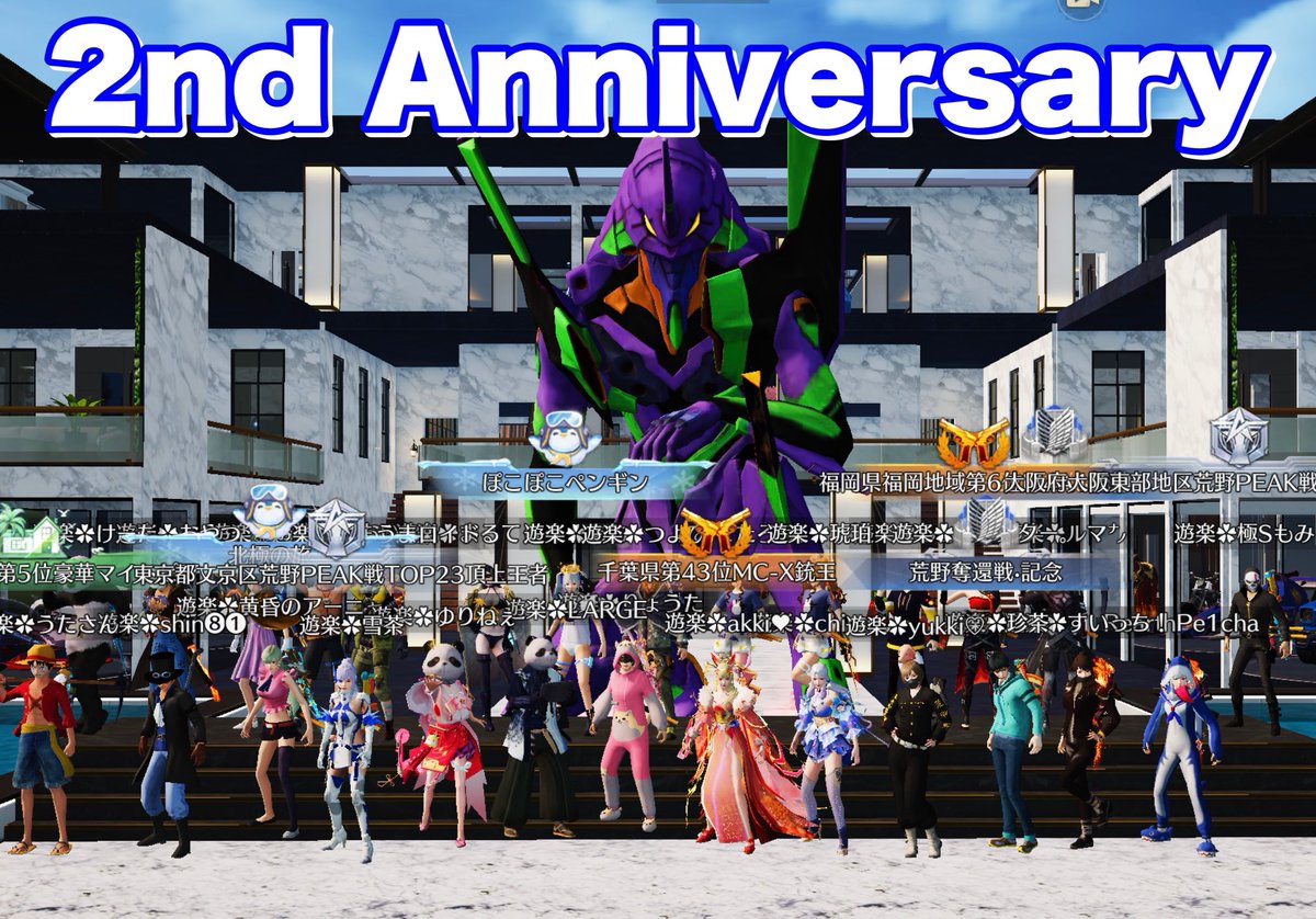 YURAKU_official's tweet photo. メンバーに感謝❗️
本日で遊楽2周年‼️
集まれるメンバーで記念写真📸
なんか嬉しいよ団長は😭😭😁

#荒野行動 #荒野男子 #荒野女子 #enjoy勢 #VC #軍団 #クラン #クラメン募集 #遊楽 https://t.co/UxzjViSPwq