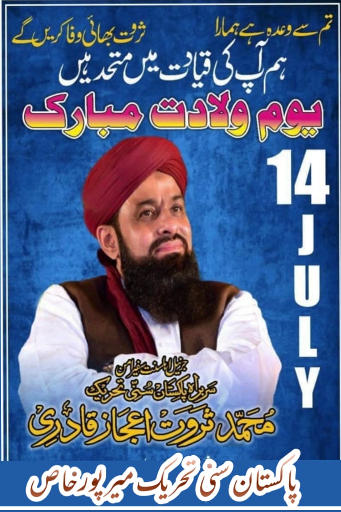 اللہ پاک   قاہد محترم کو سلامت رکھے  #HBDSarwatEjazBhai