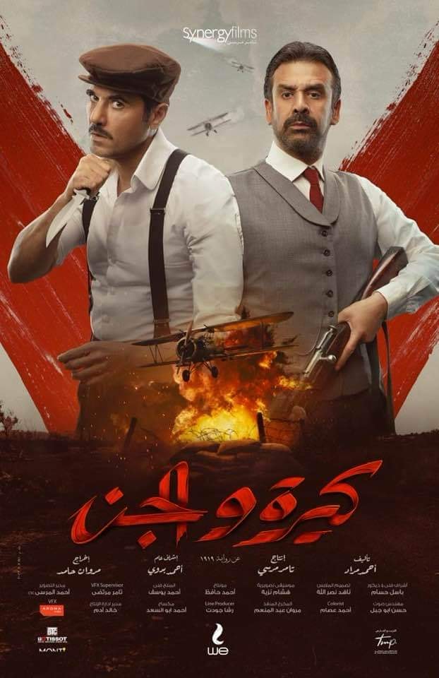 CinemaGuide's tweet photo. أيه أكتر فيلم عجبك في أفلام عيد الأضحى؟ وأيه الفيلم اللي مستني تشوفه؟ https://t.co/ZfGathh47X
