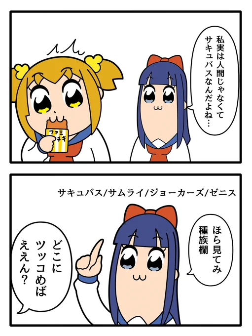 種族 #ポプテピピック #デュエルマスターズ  