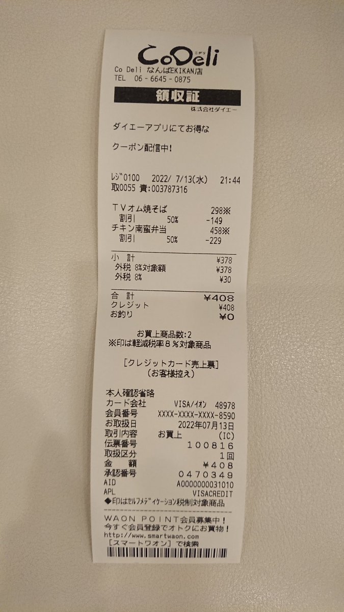 Nor8Gbcnuzo8csf's tweet photo. #CoDeliなんばEKIKAN店 へ…
#腹へったのー
#半額
#こデリなんばEKIKAN店 #こデリ
#CoDeli https://t.co/udiiurKAgS