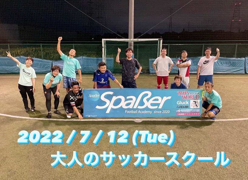 SpaerFootballA1's tweet photo. 2022/7/12(火)
《大人のサカスク》

大人もサッカーを楽しむ⚽️😊👍

次回の大人のサカスクは、
7月19日(火)20:30〜22:00、HIRO futsal field(枚方市大峰東町1-3768)にて開催致します🔥💪

ご参加お待ちしております✨
#大人のサッカースクール
#大人サッカースクール
#サッカースクール 
#大阪 #枚方 https://t.co/IaygYLaw7K