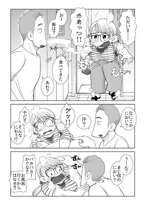【再】外が暑い漫画です 