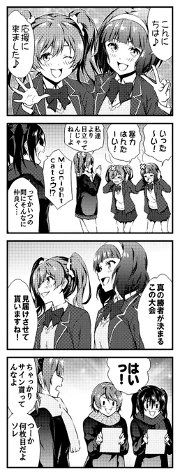 ラブライブ!2期 4コマ ラストライブ38 