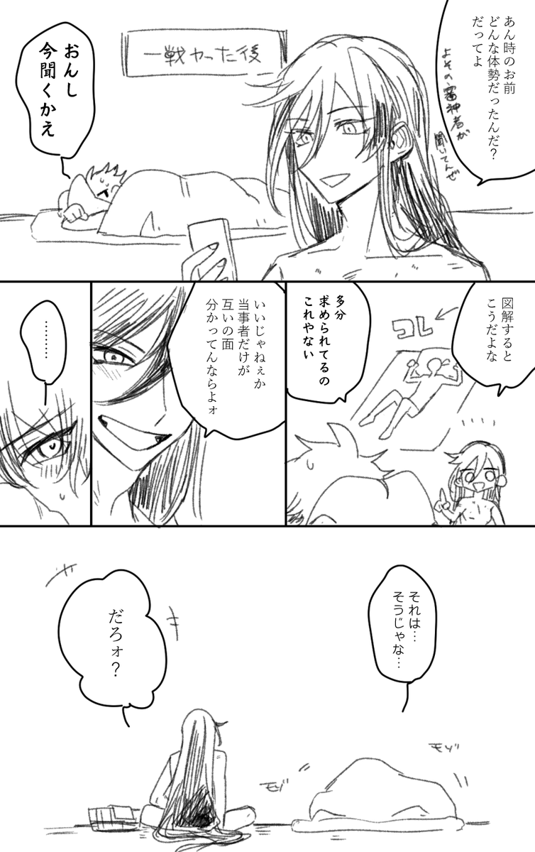 いずむつ 